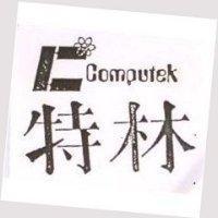 特林及圖 COMPUTEK 