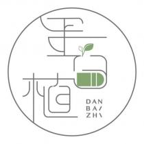 蛋白植 DAN BAI ZHI 及圖