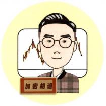 加密胡適及圖
