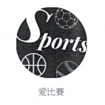 愛比賽及圖