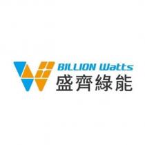 盛齊綠能 BILLION WATTS 及圖