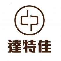 達特佳及圖