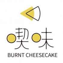 喫味 BURNT CHEESECAKE 及圖
