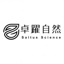 卓躍自然 Saltus Science 及圖