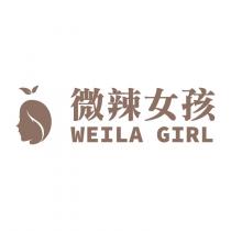 微辣女孩 WeilaGirl 及圖