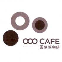 圓滾滾咖啡 OOO CAFE 及圖