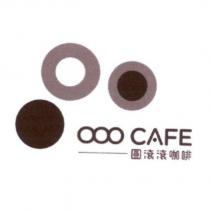 圓滾滾咖啡 OOO CAFE 及圖