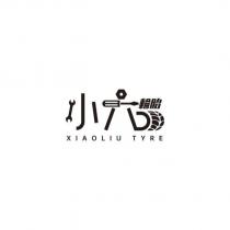小六輪胎 XIAOLIU TYRE 及圖