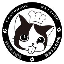 貓舌頭自助廚房 CATTONGUE KITCHEN 猫舌さんの台所 及圖