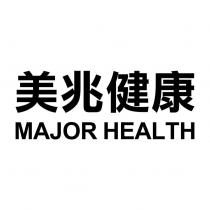 美兆健康 MAJOR HEALTH