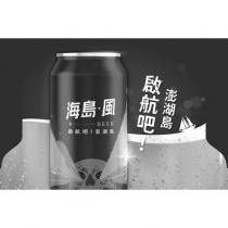 海島•風 BEER 啟航吧!澎湖島及圖