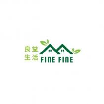 良益生活 FINE FINE 及圖
