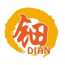 鈿 DIAN 及圖