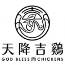 天降吉鷄 GOD BLESS CHICKENS 及圖