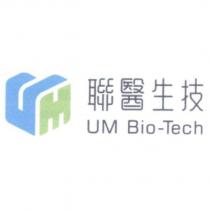聯醫生技 UM Bio-Tech 及圖