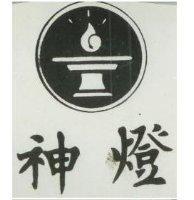 神燈及圖