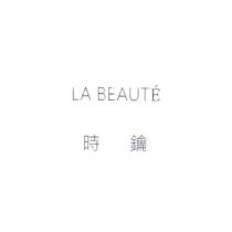 LA BEAUTE 時鑰