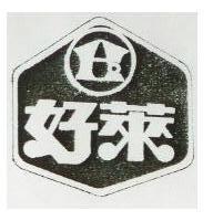 好萊及圖
