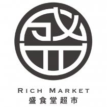 盛食堂超市