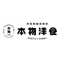 本物洋食 HONMONO PASTA&CURRY 及圖
