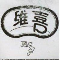 維喜及 EC 設計圖 