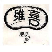 雅喜及 EC 設計圖
