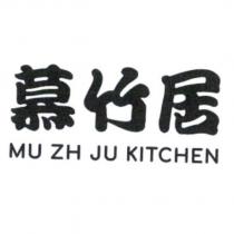 慕竹居 MU ZH JU KITCHEN