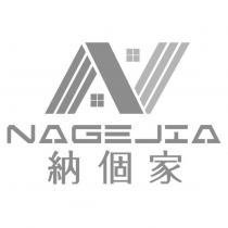 納個家 NAGEJIA 及圖
