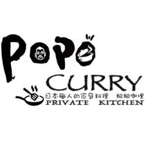 POPO CURRY 日本職人的家庭料理 粕粕咖哩 PRIVATE KITCHEN