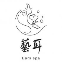 藝耳 Ears spa 及圖