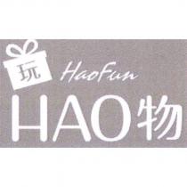 玩 HAO 物 及圖