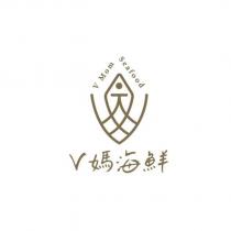 V 媽海鮮