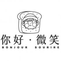 你好.微笑 BONJOUR SOURIRE 及圖