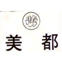 美都及圖