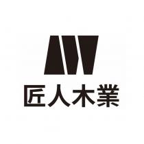 匠人木業及圖