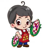 出桃天阿桃烤玉米 及圖