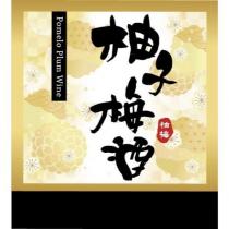 柚子梅酒柚梅 Pomelo Plum Wine 及圖