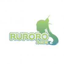 RURORO ルロロ及圖
