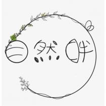 自然胖及圖