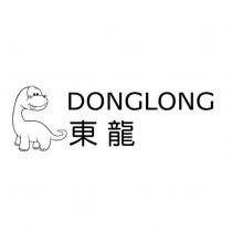 東龍 DONGLONG 及圖