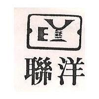 聯洋 EY 及圖 