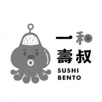 一和壽叔 SUSHI BENTO 及圖