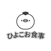 ひよこお食事及圖