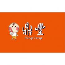 鼎豐 Ding Feng 及小男孩設計圖