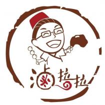 滷拉拉 及圖