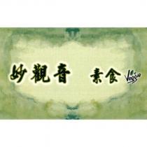 妙觀音素食 Veggie 及圖