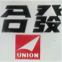 合發牌及圖