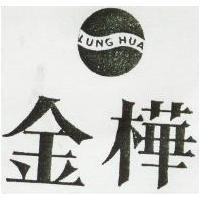 金樺及圖 LUNG HUA 