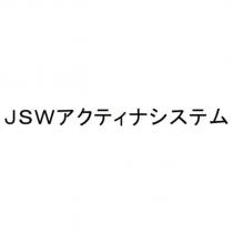 JSW アクティナシステム