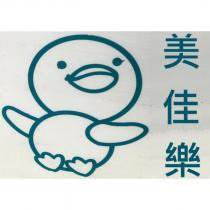 美佳樂及圖
